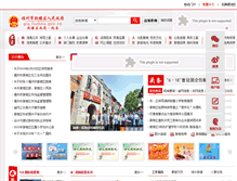 Tablet Screenshot of gl.gov.cn